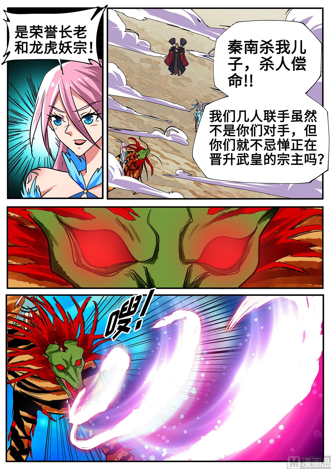 狂霸战皇韩漫全集-仗着xiong大无删减无遮挡章节图片 