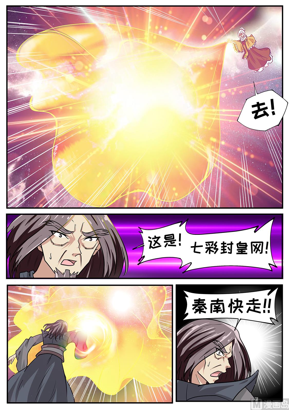 狂霸战皇韩漫全集-仗着xiong大无删减无遮挡章节图片 