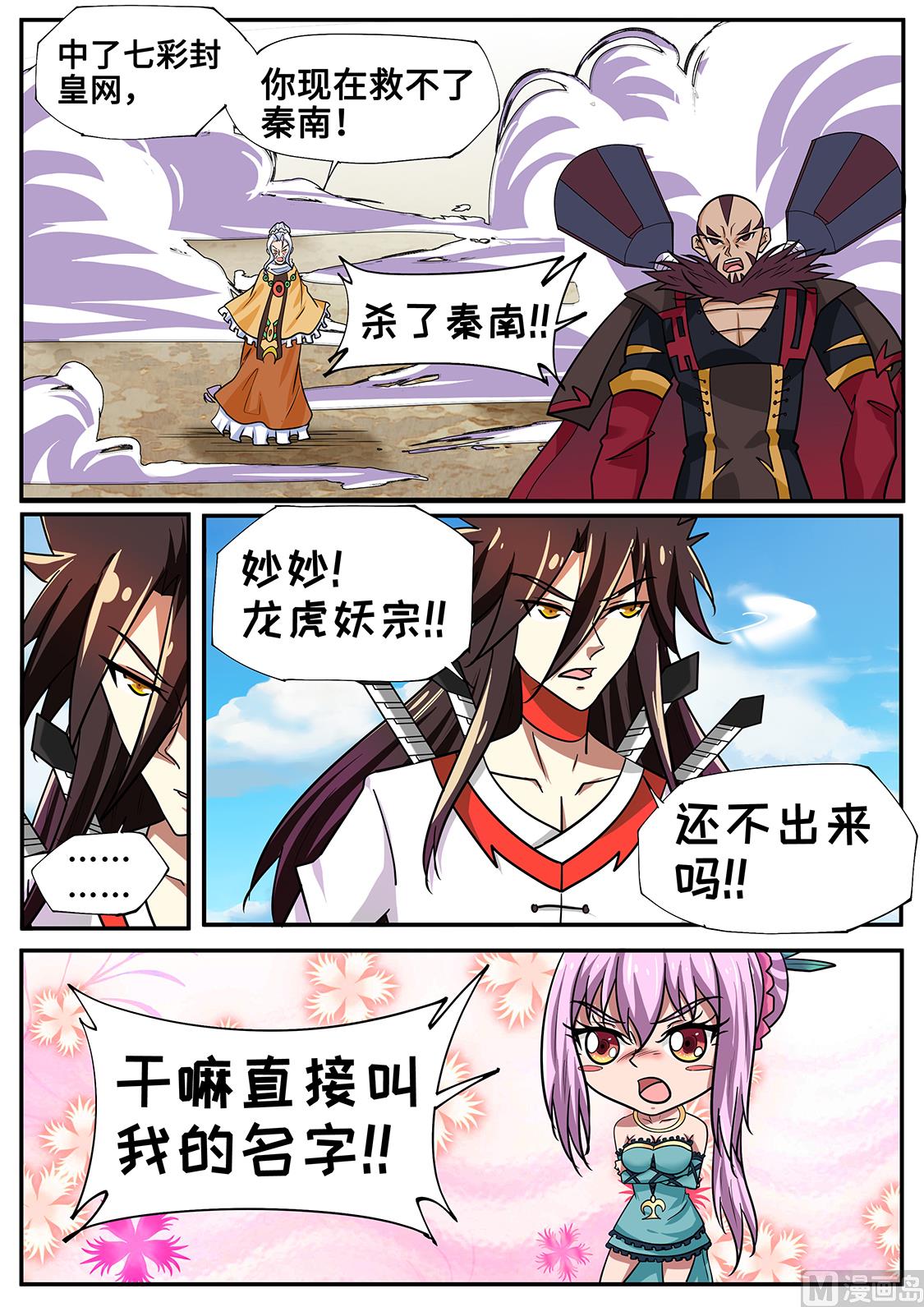 狂霸战皇韩漫全集-仗着xiong大无删减无遮挡章节图片 