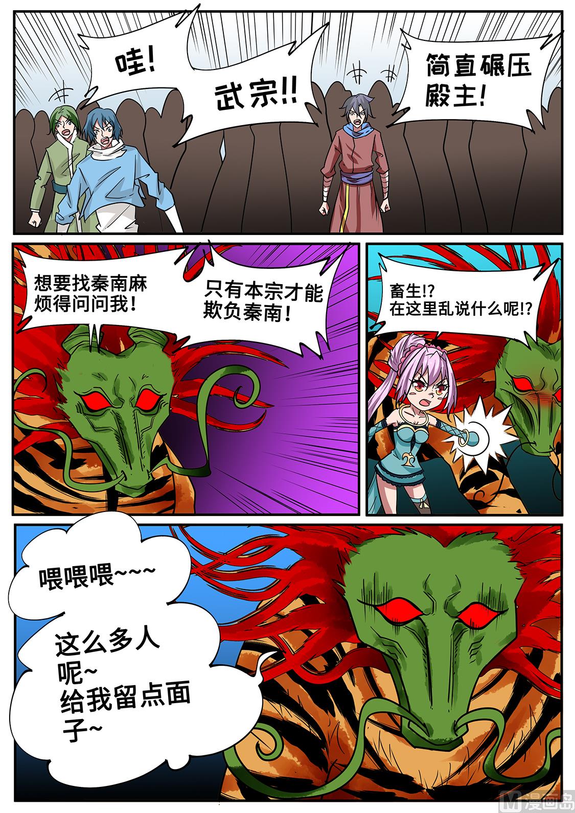 狂霸战皇韩漫全集-真当我君盟无人？！无删减无遮挡章节图片 