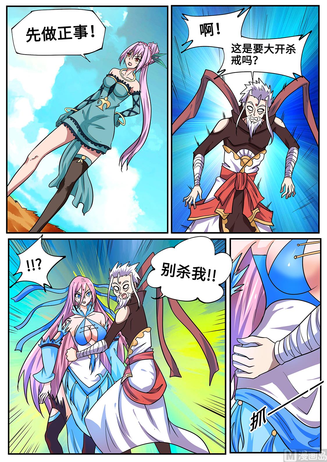 狂霸战皇韩漫全集-真当我君盟无人？！无删减无遮挡章节图片 