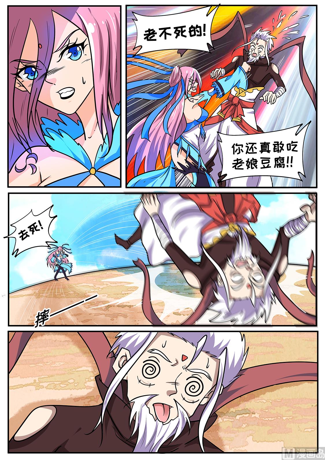 狂霸战皇韩漫全集-真当我君盟无人？！无删减无遮挡章节图片 