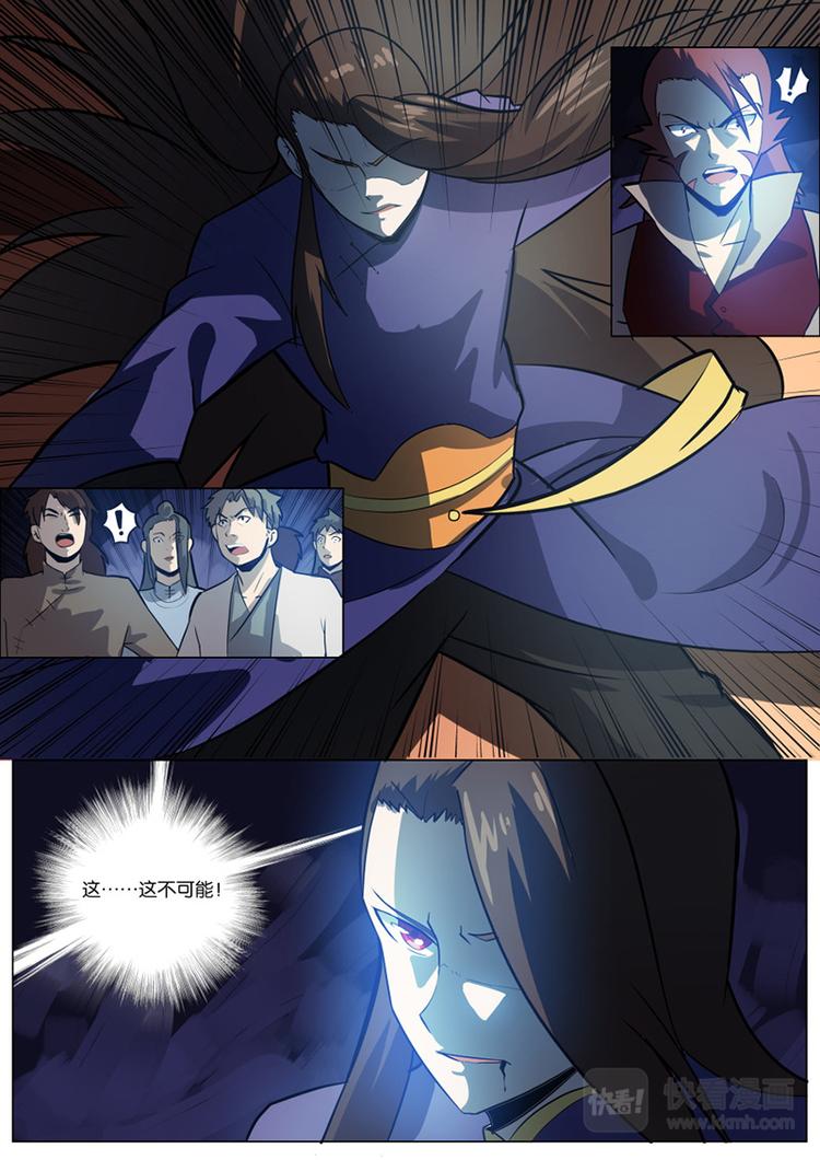 狂霸战皇韩漫全集-第26话：人刀合一无删减无遮挡章节图片 