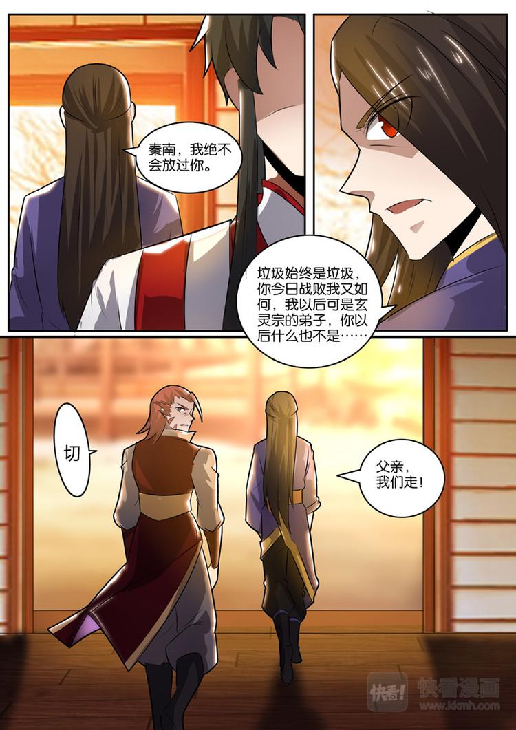 狂霸战皇韩漫全集-第26话：人刀合一无删减无遮挡章节图片 