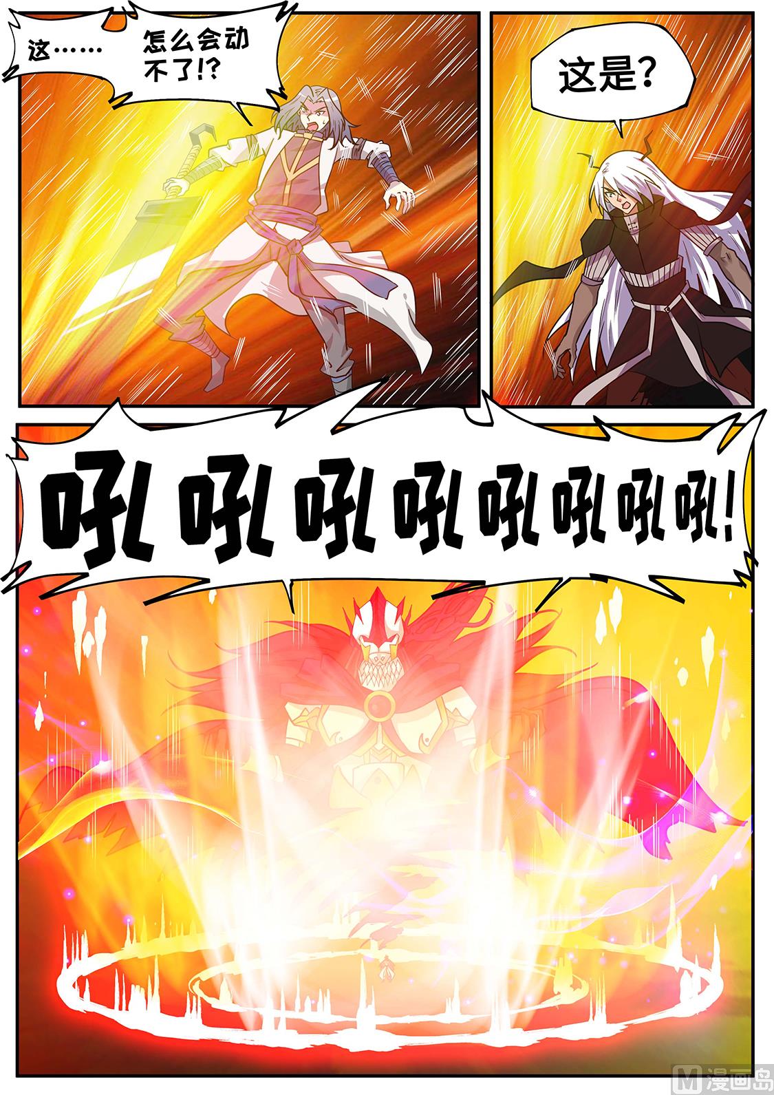 狂霸战皇韩漫全集-一拳荡虚无无删减无遮挡章节图片 