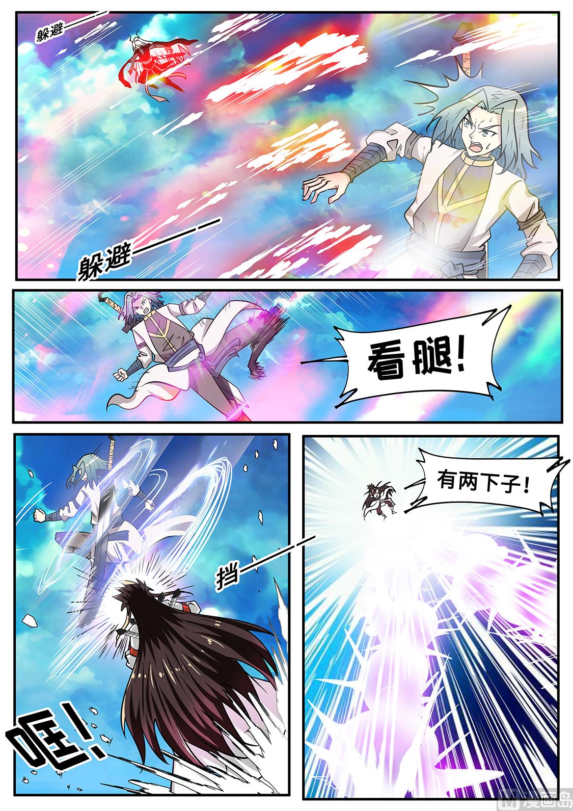 狂霸战皇韩漫全集-一拳荡虚无无删减无遮挡章节图片 
