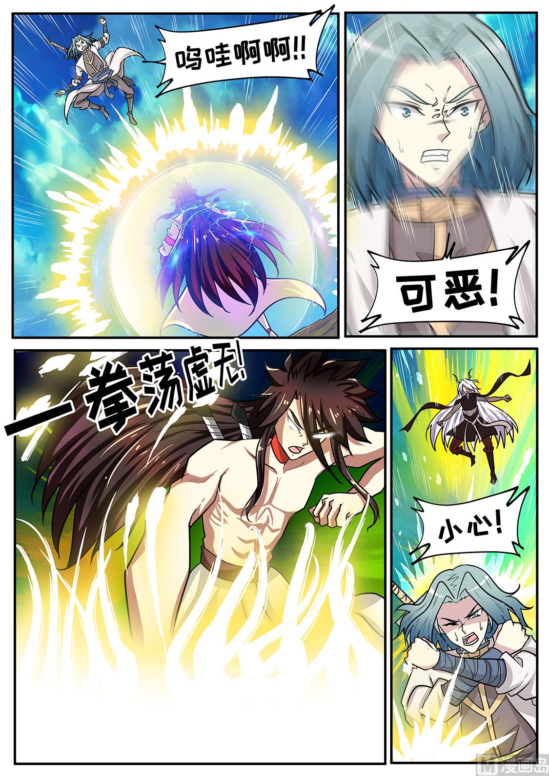 狂霸战皇韩漫全集-一拳荡虚无无删减无遮挡章节图片 