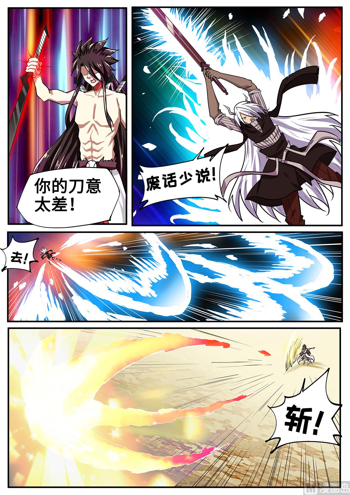 狂霸战皇韩漫全集-一拳荡虚无无删减无遮挡章节图片 