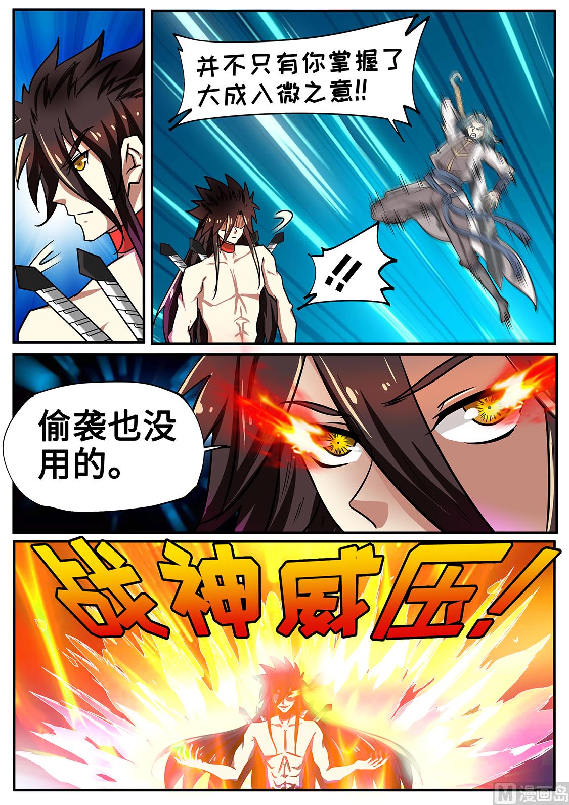 狂霸战皇韩漫全集-一拳荡虚无无删减无遮挡章节图片 