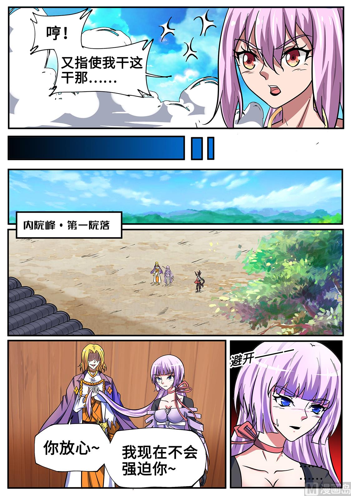 狂霸战皇韩漫全集-灰飞烟灭无删减无遮挡章节图片 