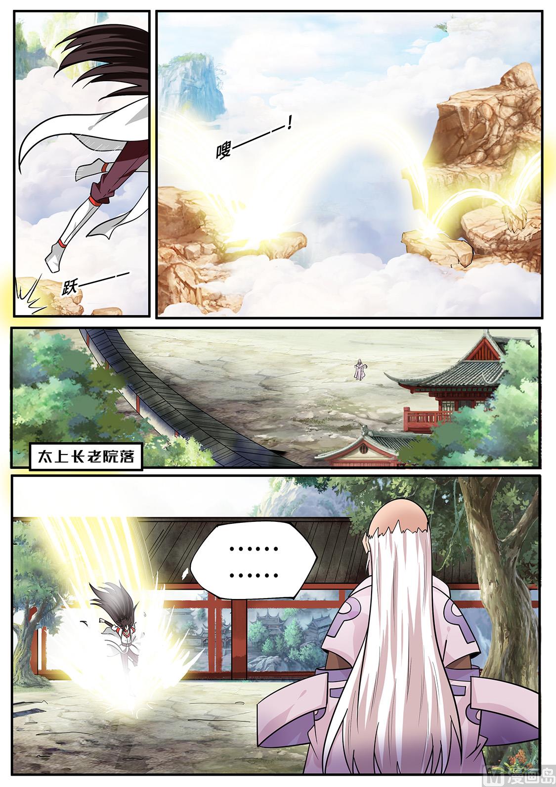 狂霸战皇韩漫全集-杀皇经！无删减无遮挡章节图片 