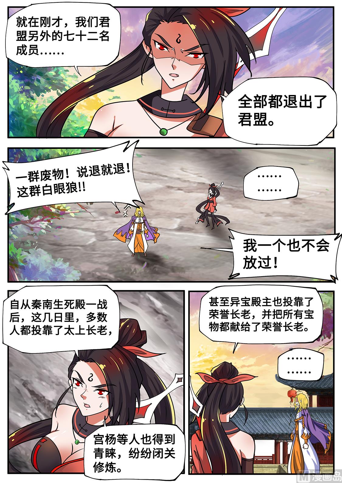 狂霸战皇韩漫全集-大局已开！无删减无遮挡章节图片 
