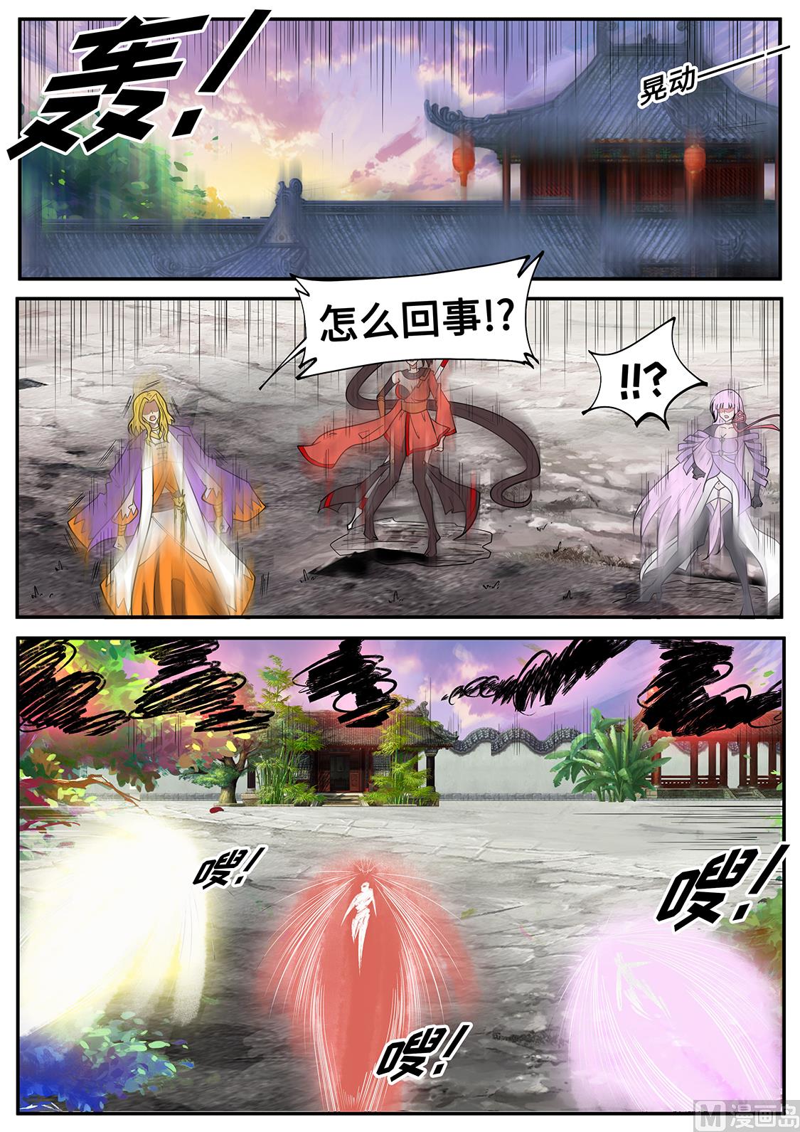 狂霸战皇韩漫全集-大局已开！无删减无遮挡章节图片 