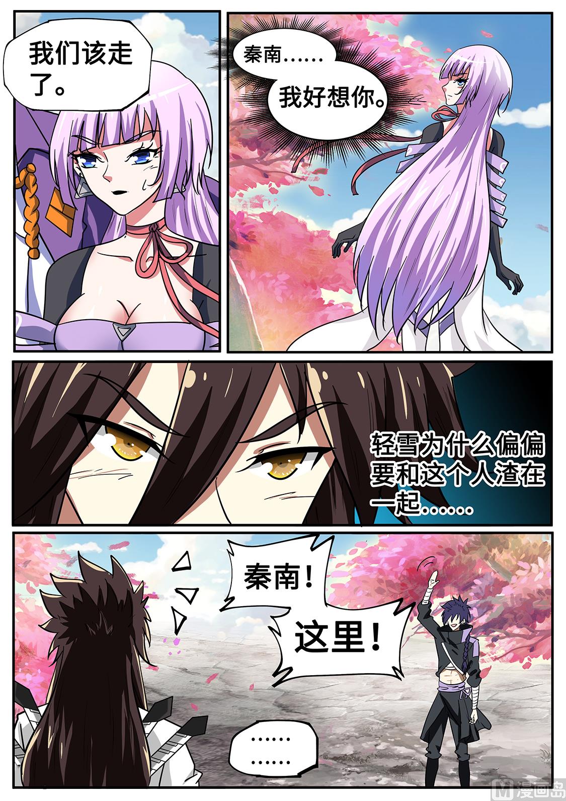 狂霸战皇韩漫全集-我太帅了！无删减无遮挡章节图片 