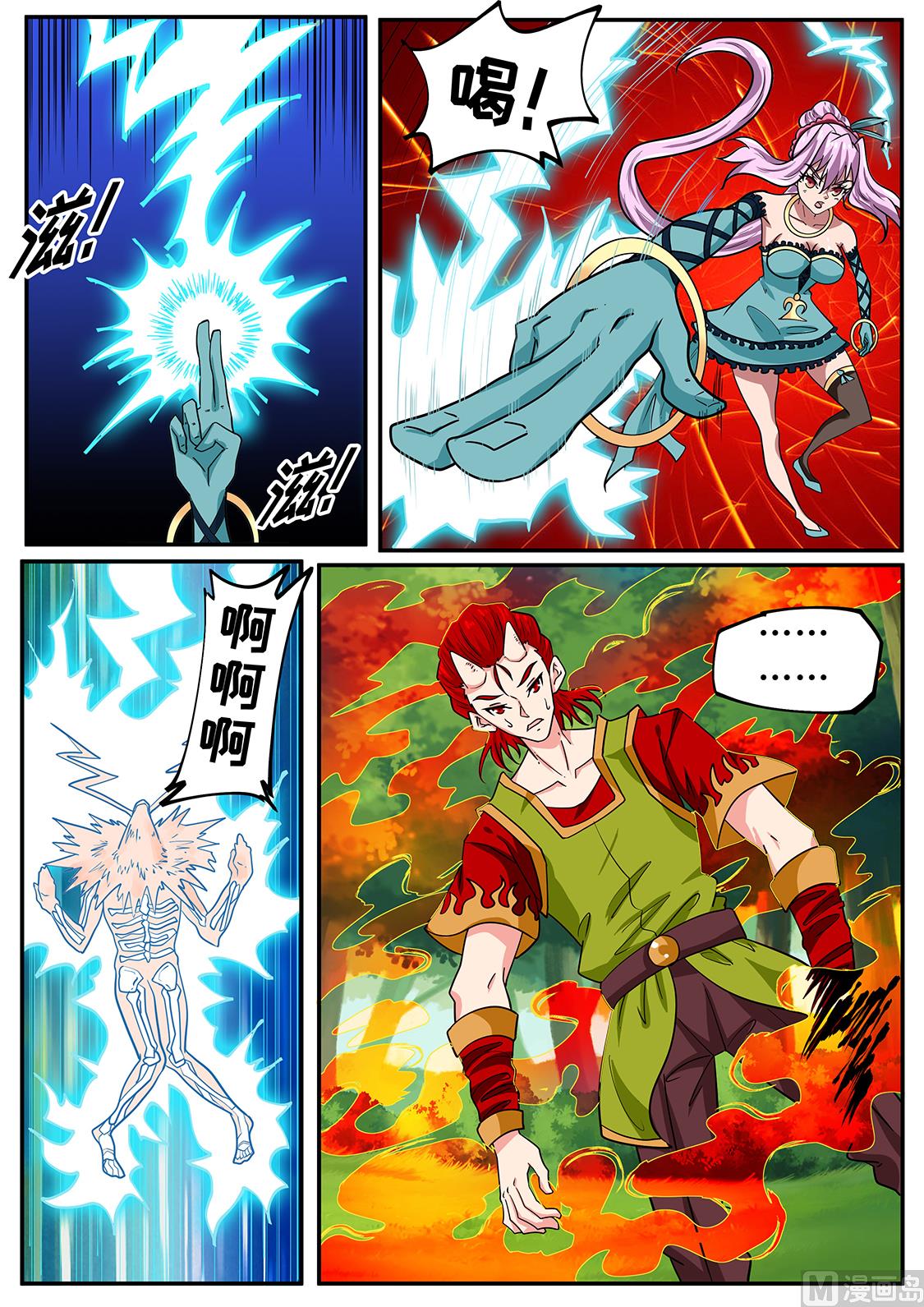 狂霸战皇韩漫全集-我太帅了！无删减无遮挡章节图片 