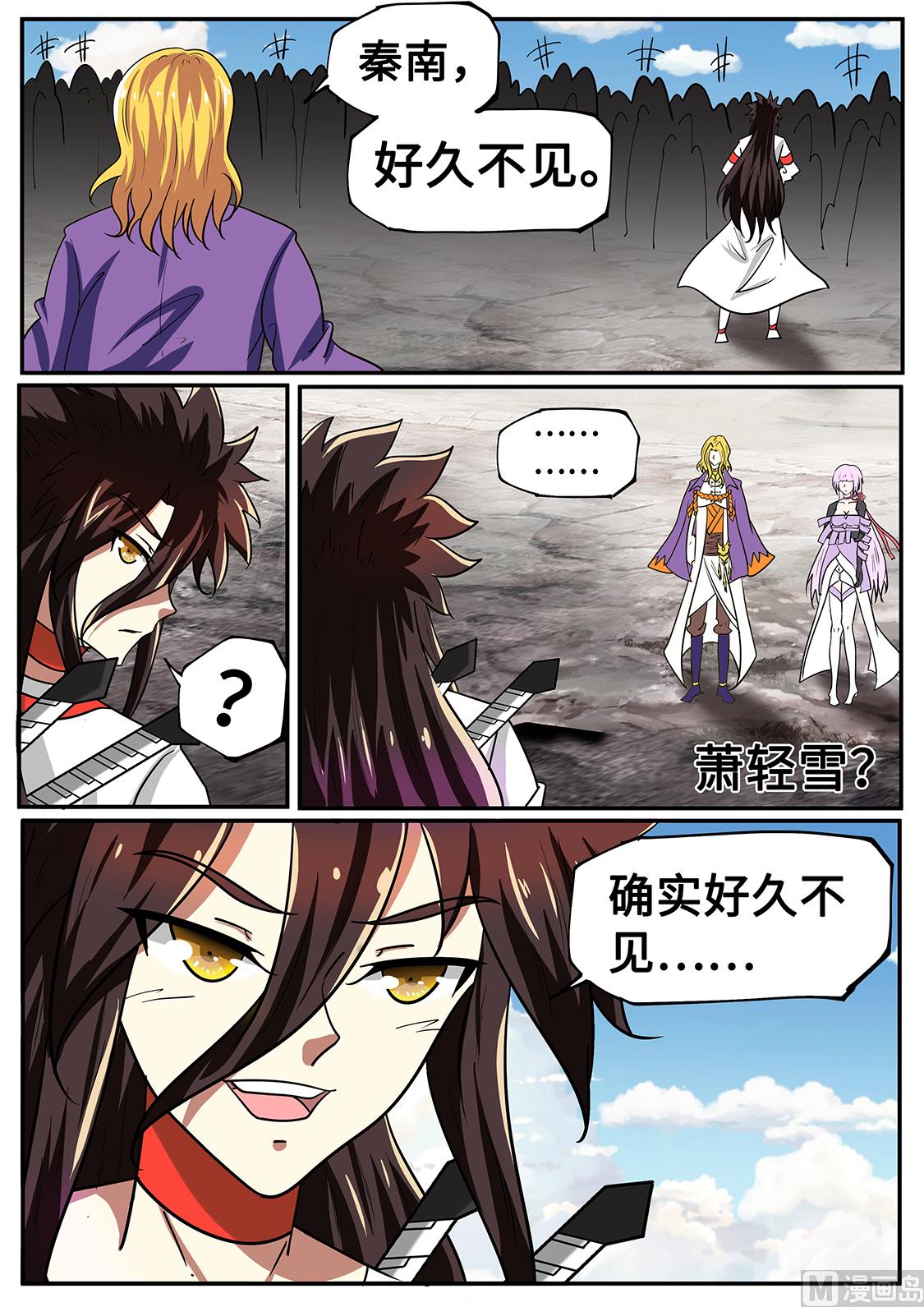 狂霸战皇韩漫全集-我太帅了！无删减无遮挡章节图片 