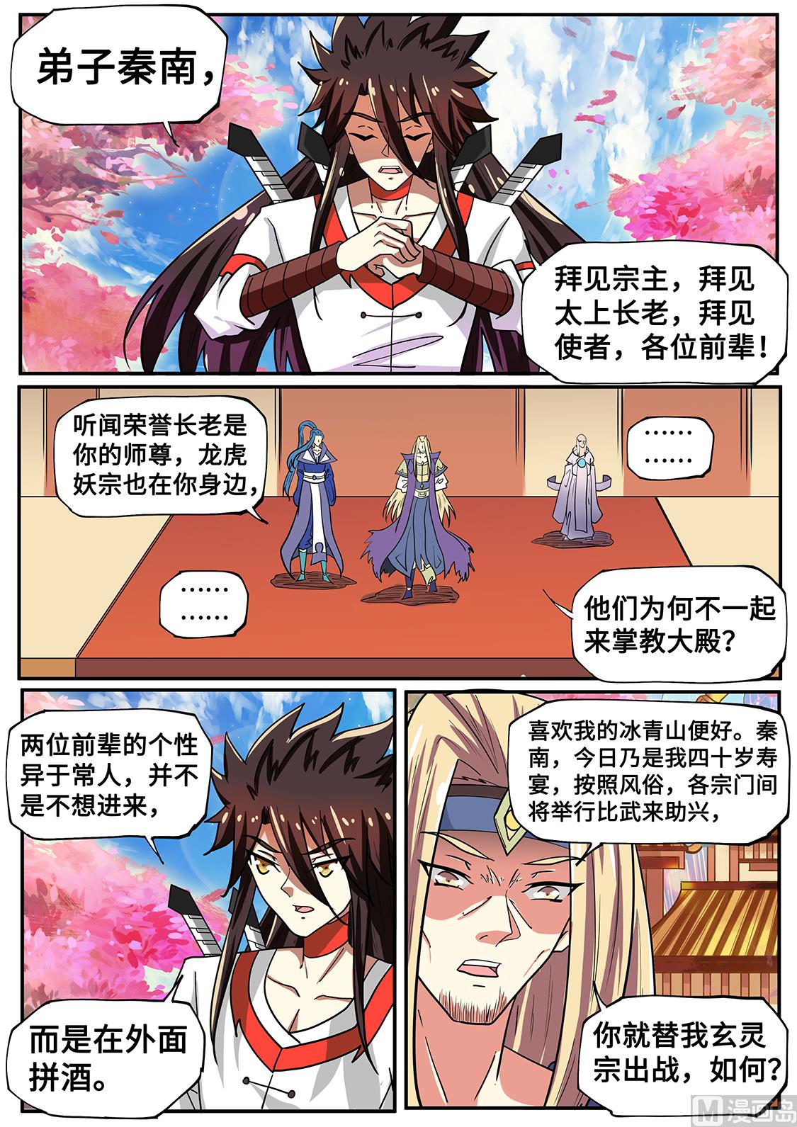 狂霸战皇韩漫全集-老狐狸无删减无遮挡章节图片 