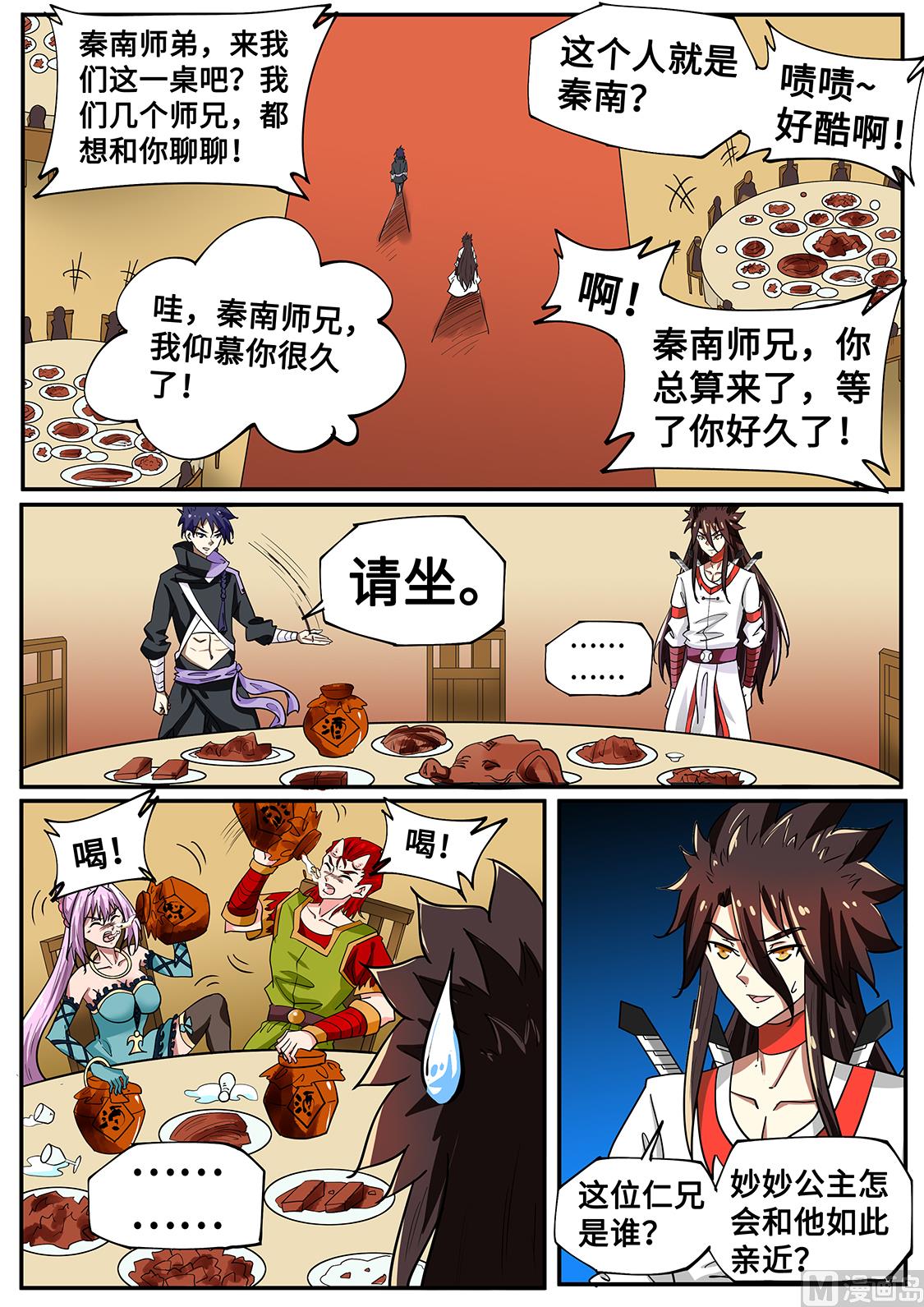 狂霸战皇韩漫全集-老狐狸无删减无遮挡章节图片 