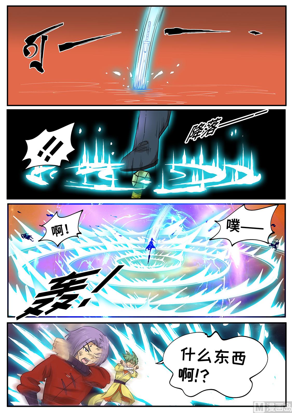 狂霸战皇韩漫全集-老狐狸无删减无遮挡章节图片 