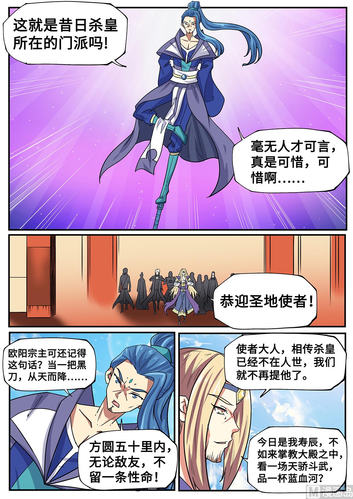 狂霸战皇韩漫全集-老狐狸无删减无遮挡章节图片 