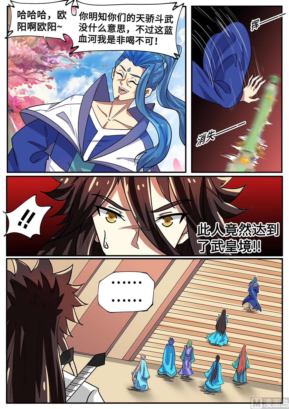 狂霸战皇韩漫全集-老狐狸无删减无遮挡章节图片 