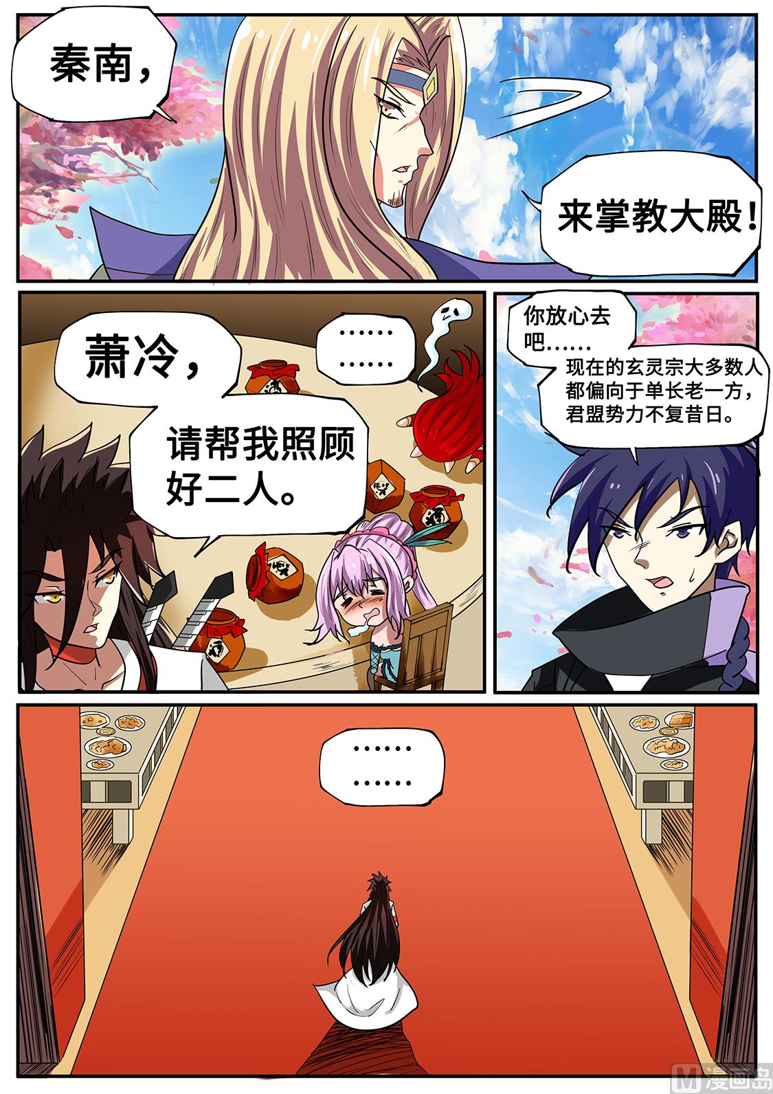 狂霸战皇韩漫全集-老狐狸无删减无遮挡章节图片 