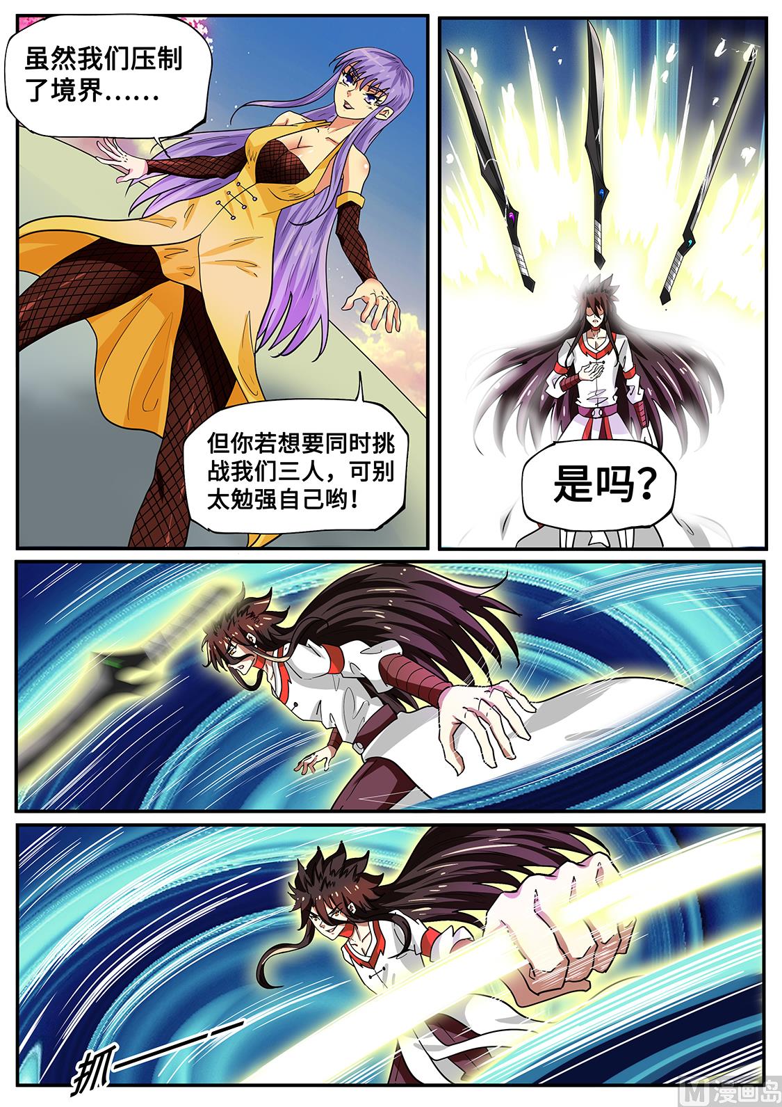 狂霸战皇韩漫全集-来的好！无删减无遮挡章节图片 