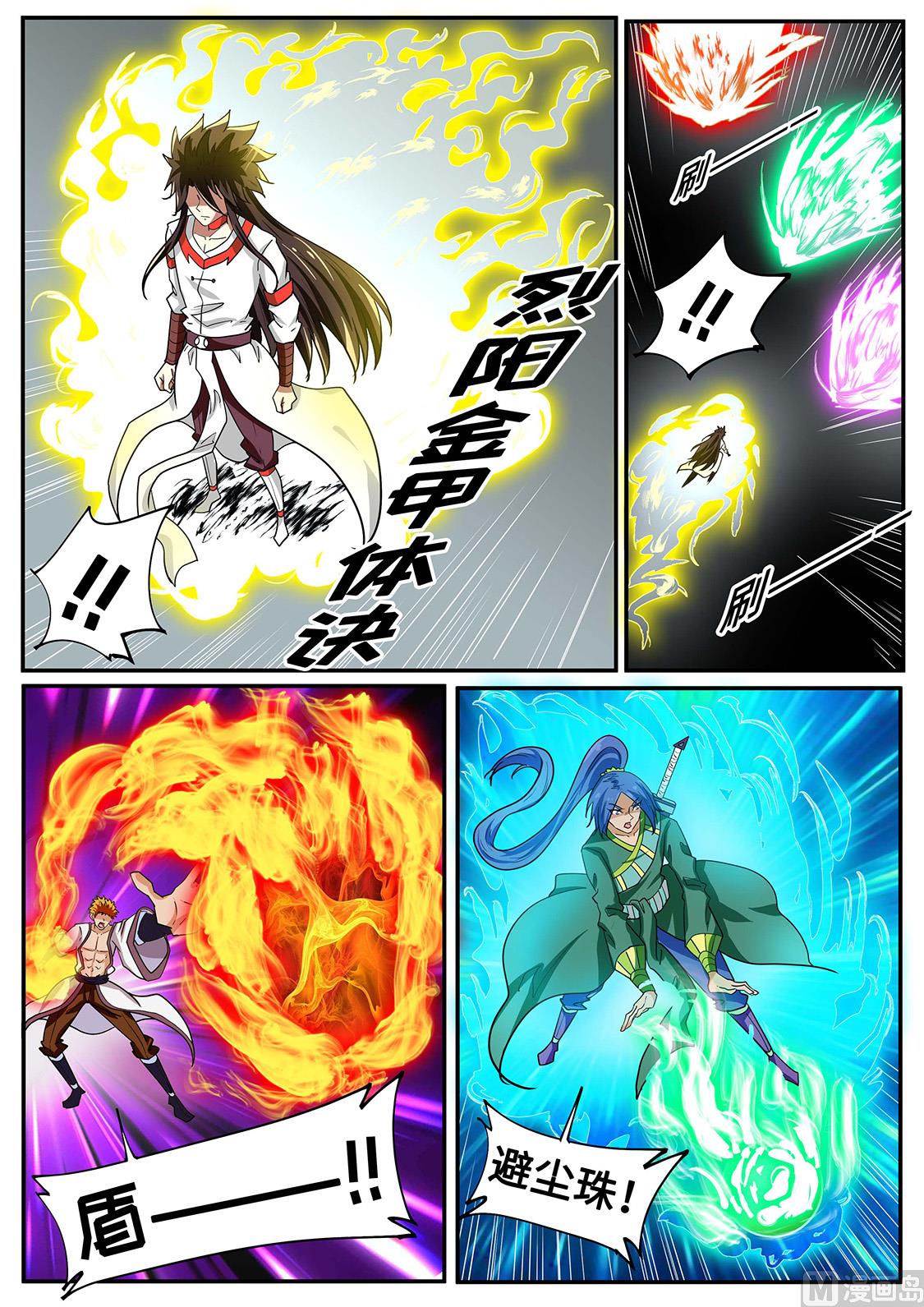 狂霸战皇韩漫全集-完胜无删减无遮挡章节图片 