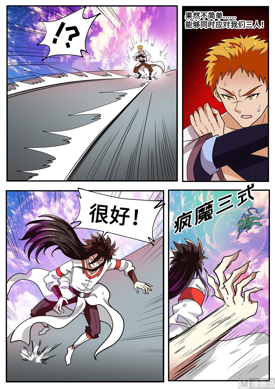 狂霸战皇韩漫全集-完胜无删减无遮挡章节图片 