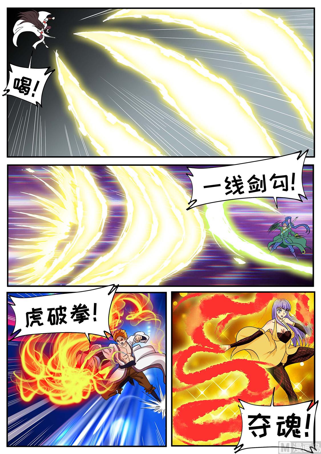 狂霸战皇韩漫全集-完胜无删减无遮挡章节图片 