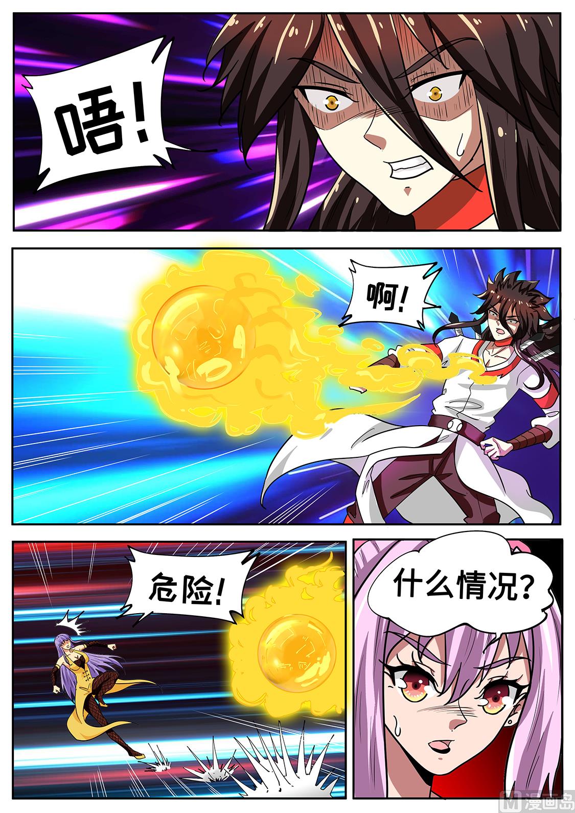 狂霸战皇韩漫全集-卑鄙偷袭无删减无遮挡章节图片 