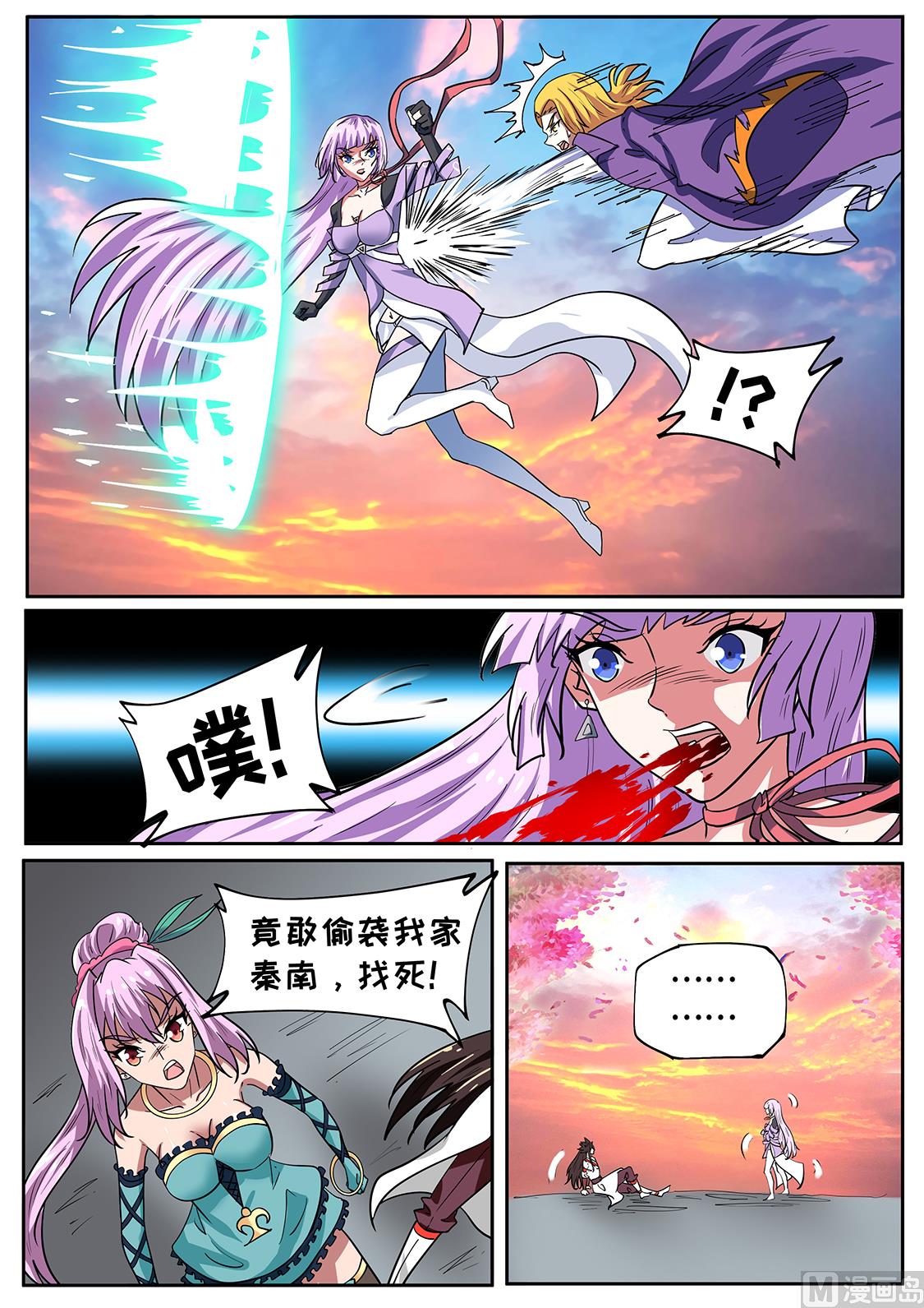 狂霸战皇韩漫全集-卑鄙偷袭无删减无遮挡章节图片 