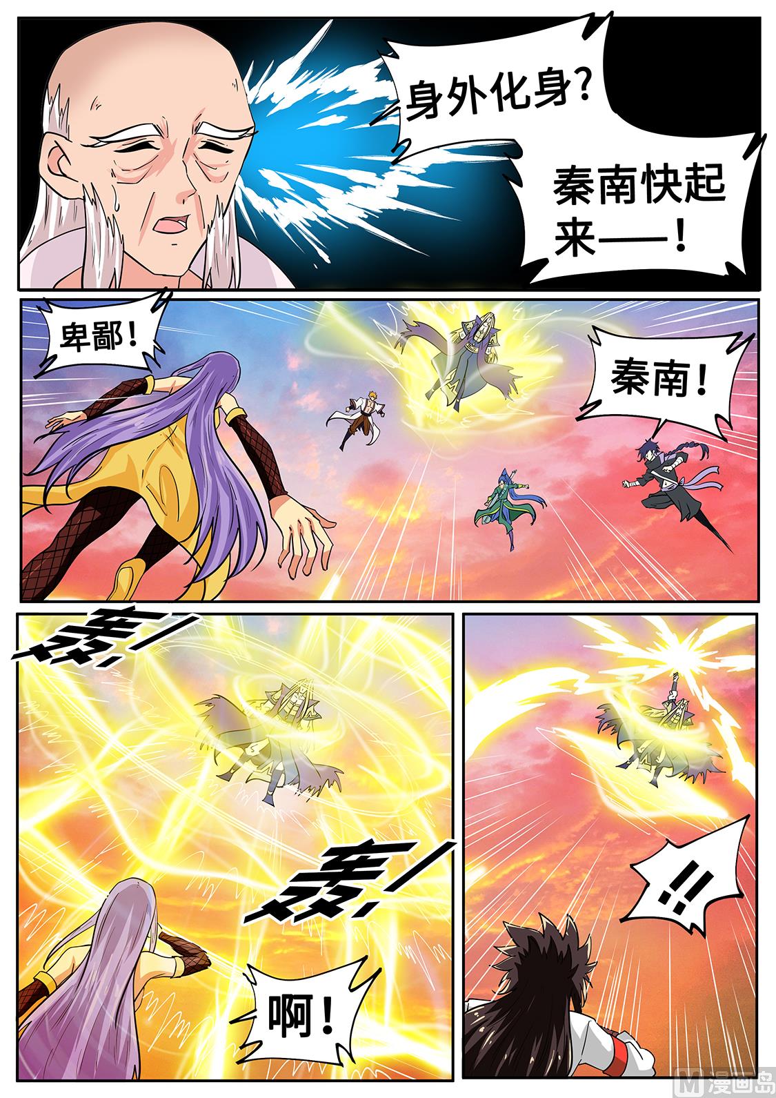 狂霸战皇韩漫全集-致命阴谋无删减无遮挡章节图片 