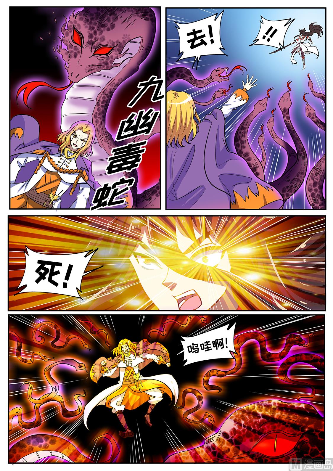 狂霸战皇韩漫全集-致命阴谋无删减无遮挡章节图片 