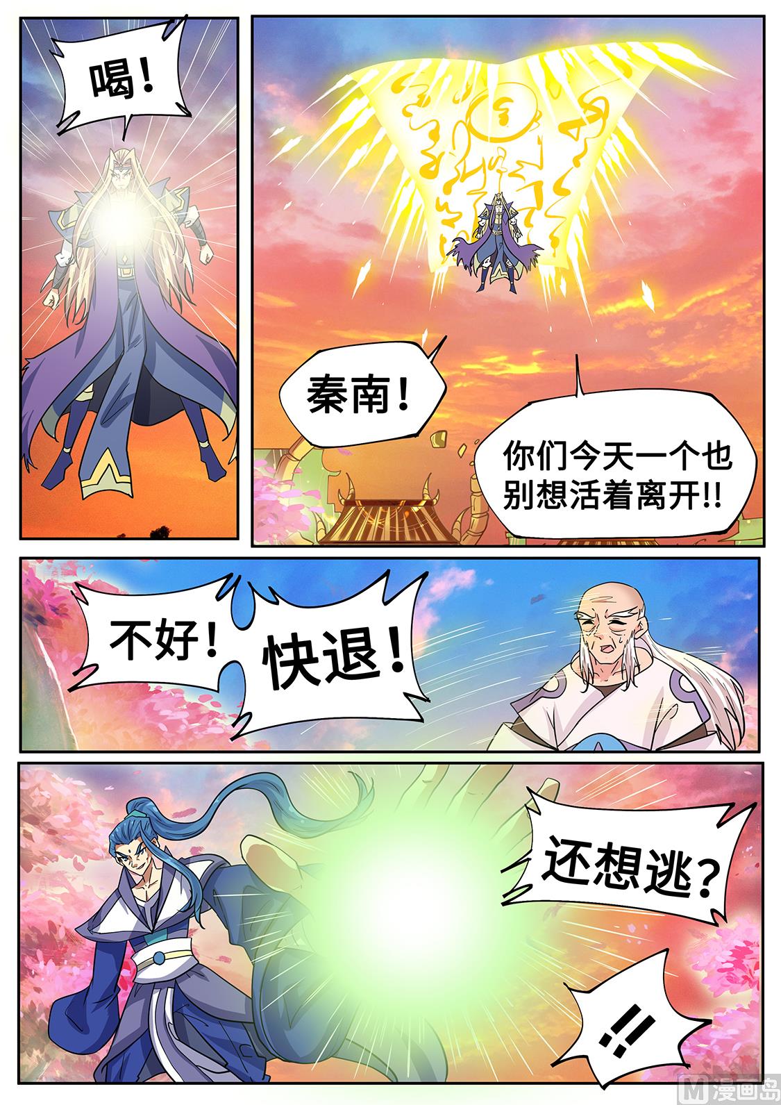 狂霸战皇韩漫全集-致命阴谋无删减无遮挡章节图片 