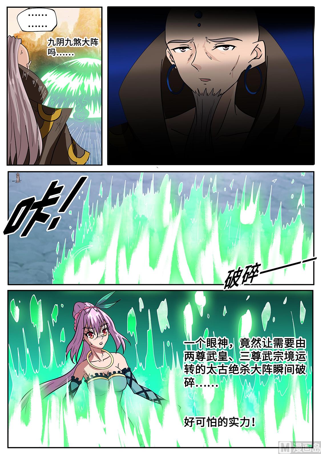 狂霸战皇韩漫全集-老怪物无删减无遮挡章节图片 