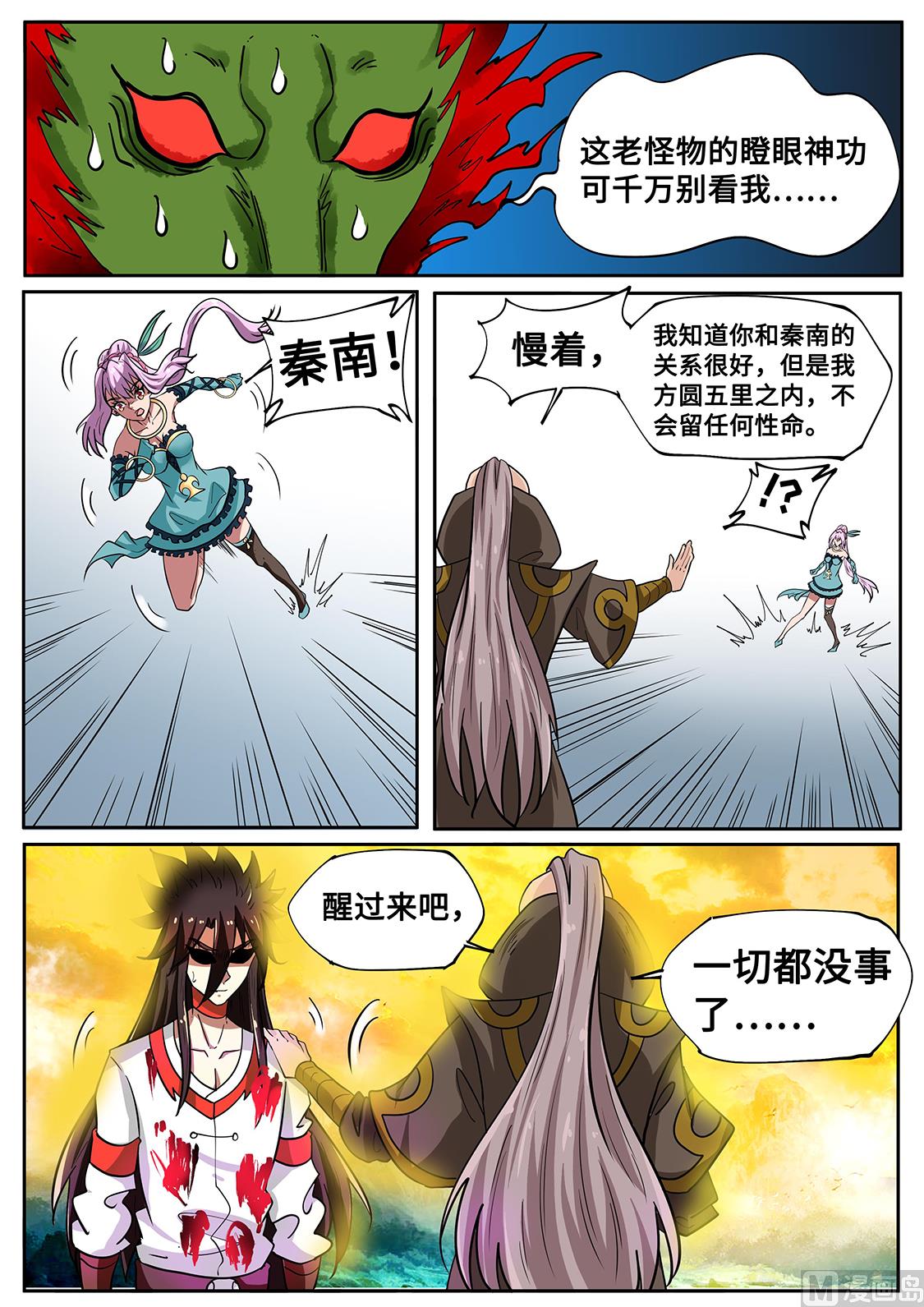 狂霸战皇韩漫全集-老怪物无删减无遮挡章节图片 