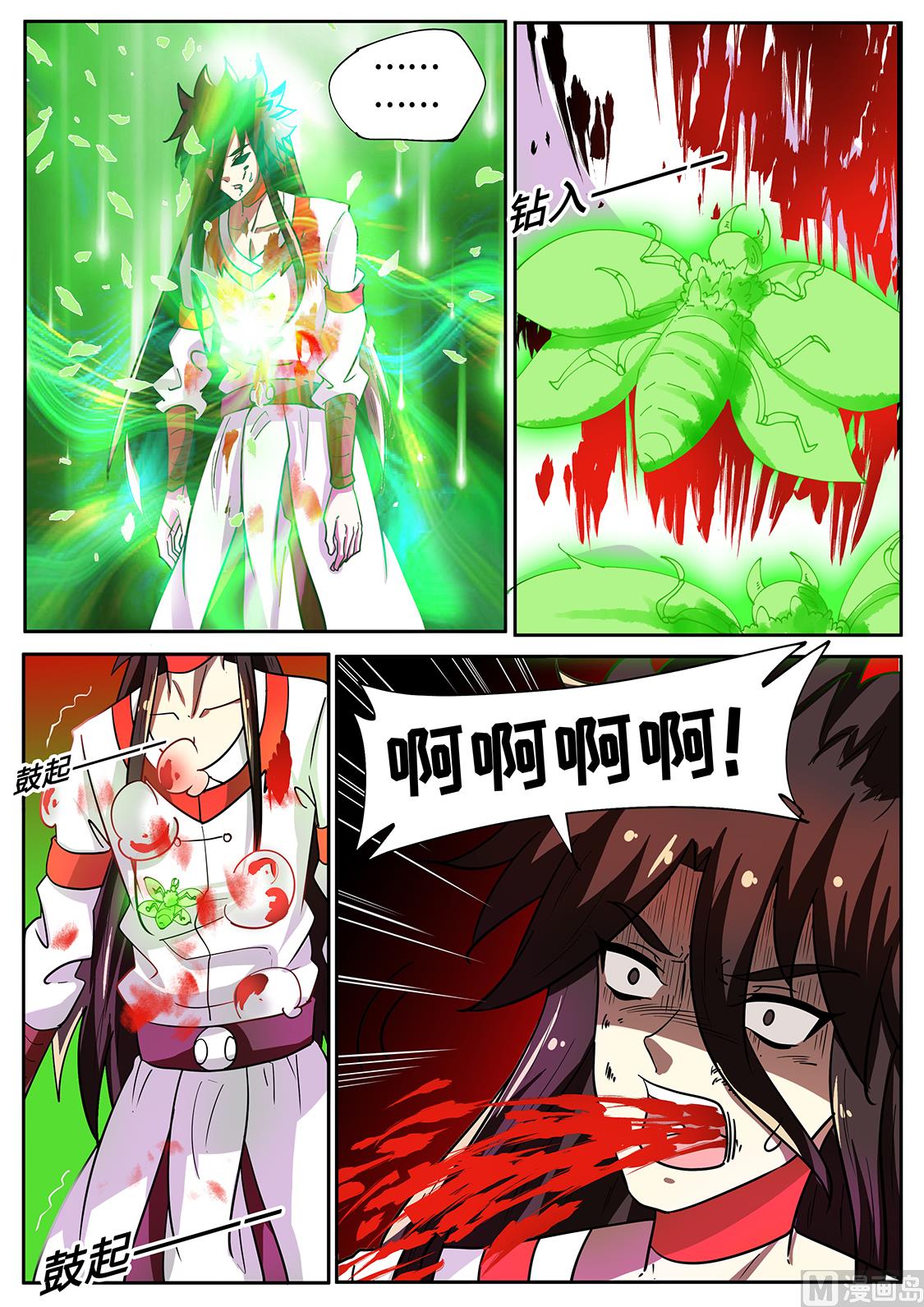 狂霸战皇韩漫全集-老怪物无删减无遮挡章节图片 