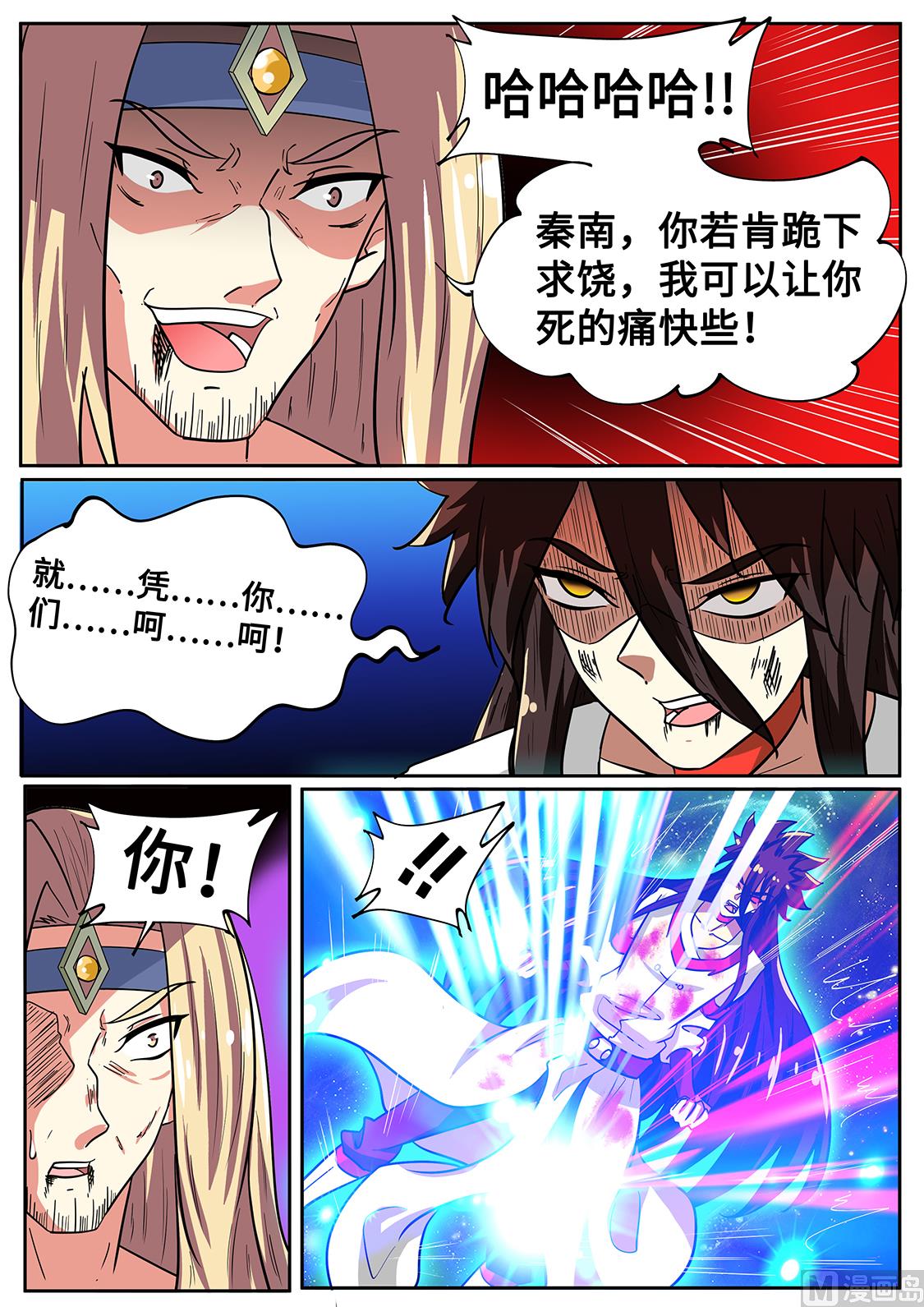 狂霸战皇韩漫全集-老怪物无删减无遮挡章节图片 