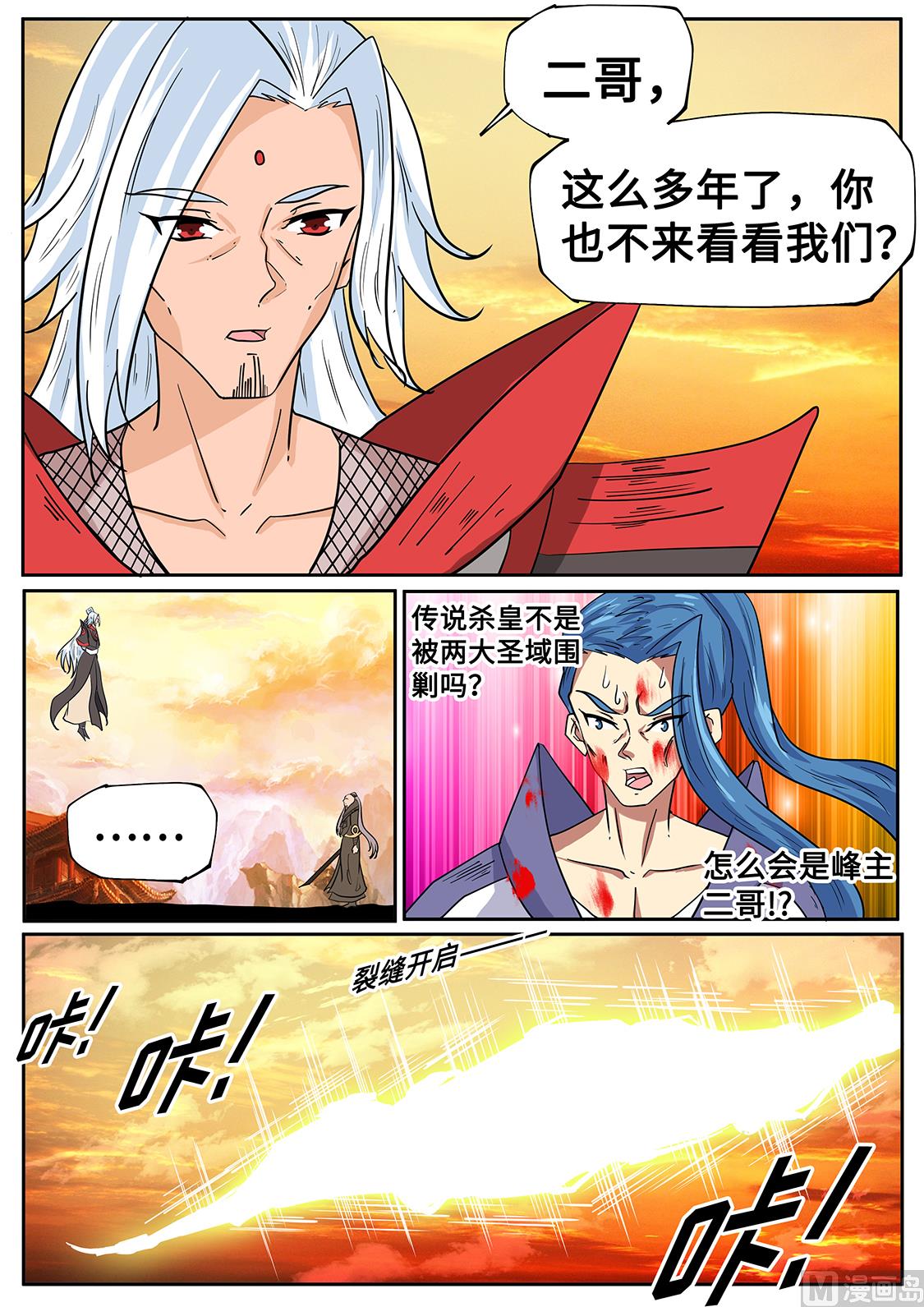 狂霸战皇韩漫全集-一招秒全场！无删减无遮挡章节图片 