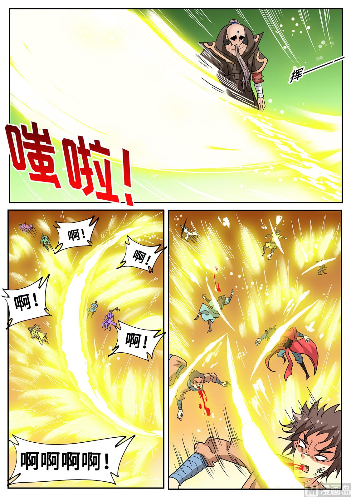 狂霸战皇韩漫全集-一招秒全场！无删减无遮挡章节图片 
