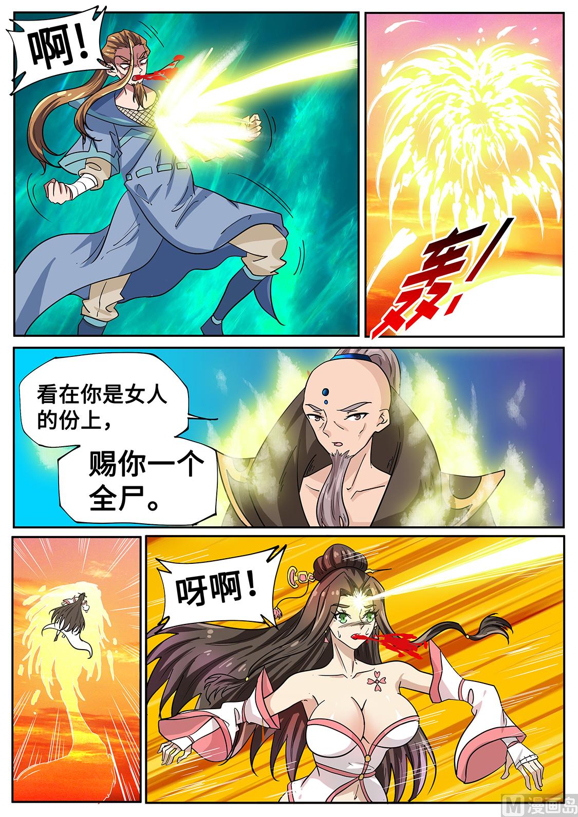 狂霸战皇韩漫全集-一招秒全场！无删减无遮挡章节图片 