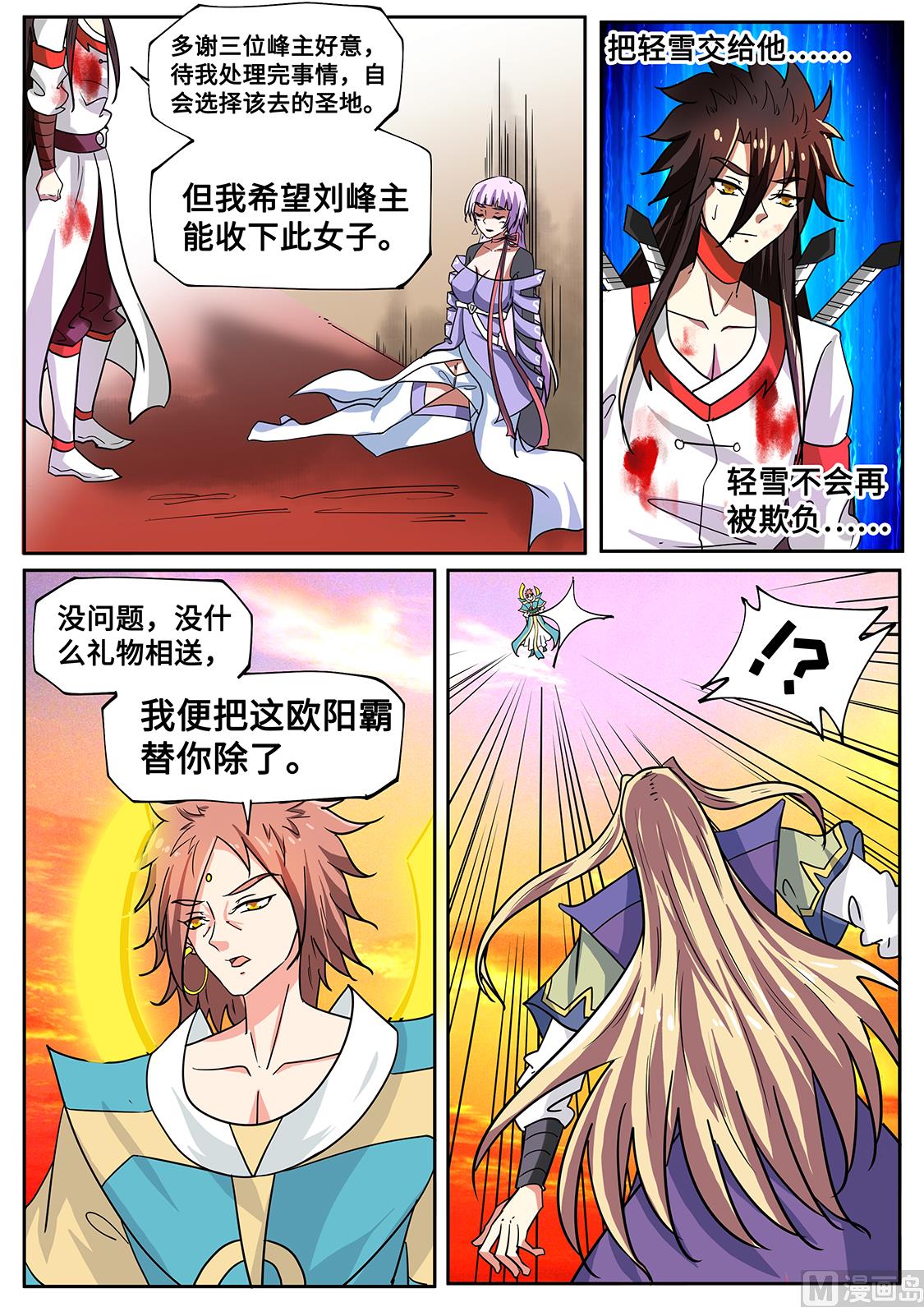 狂霸战皇韩漫全集-抢秦南无删减无遮挡章节图片 