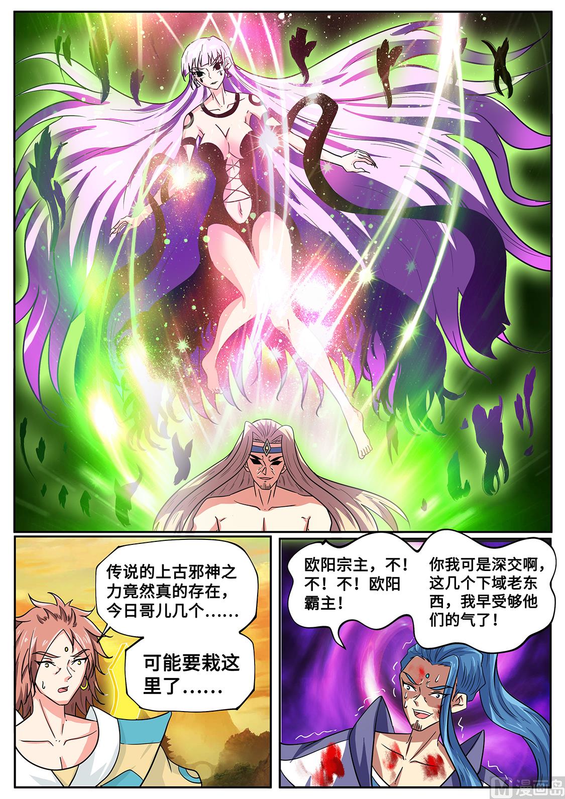狂霸战皇韩漫全集-宿敌！无删减无遮挡章节图片 