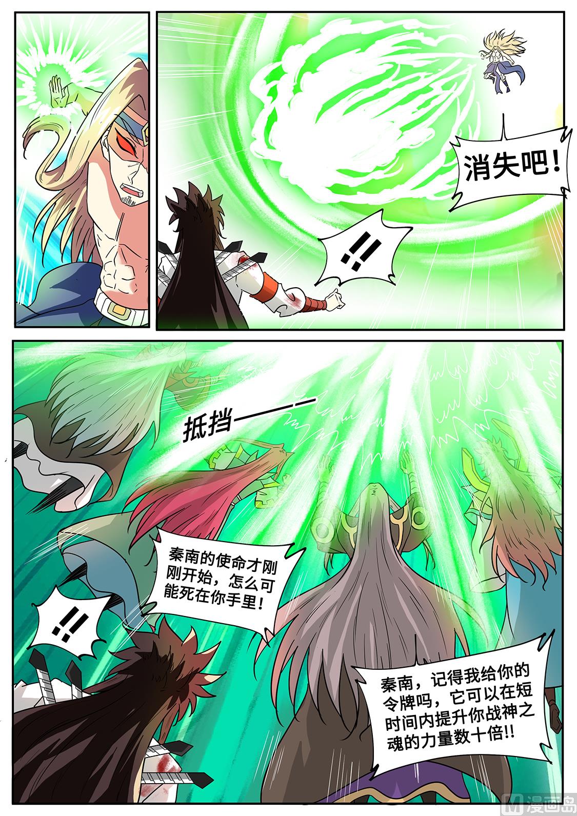 狂霸战皇韩漫全集-宿敌！无删减无遮挡章节图片 