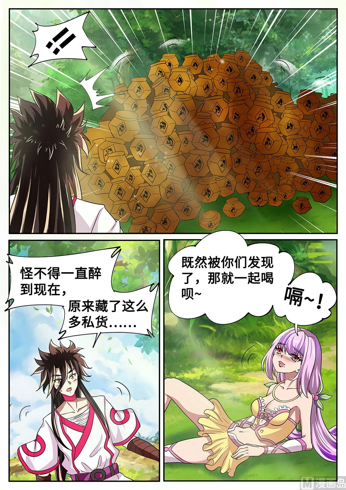 狂霸战皇韩漫全集-三黑印无删减无遮挡章节图片 