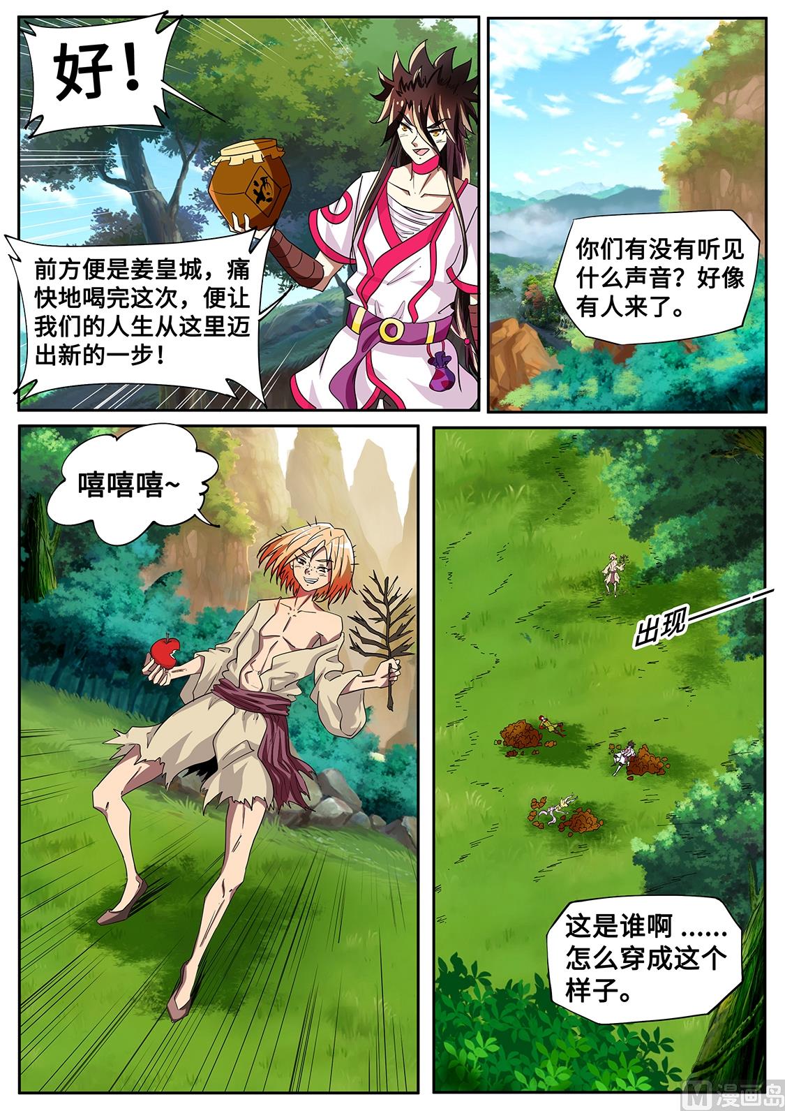 狂霸战皇韩漫全集-三黑印无删减无遮挡章节图片 