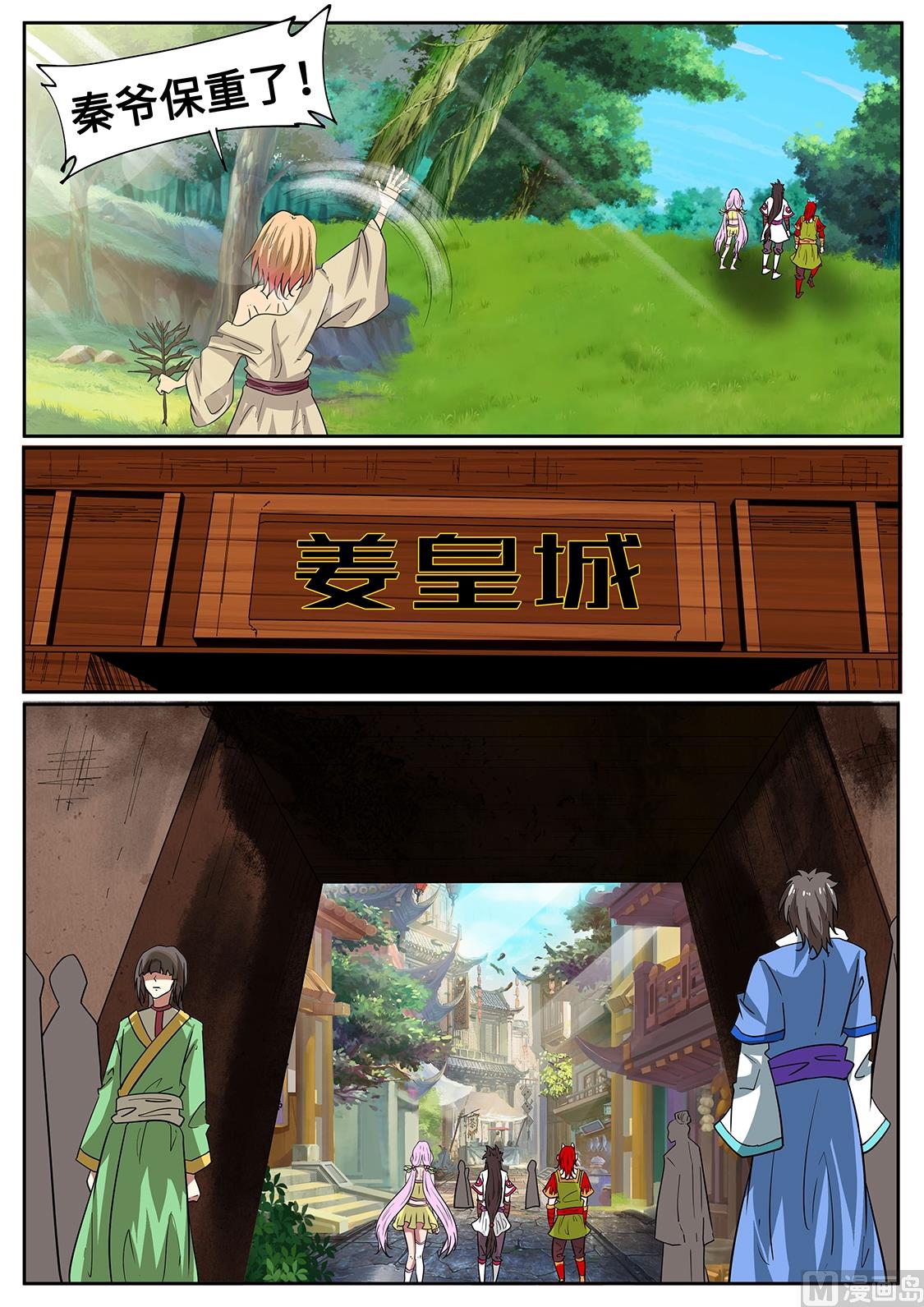 狂霸战皇韩漫全集-三黑印无删减无遮挡章节图片 