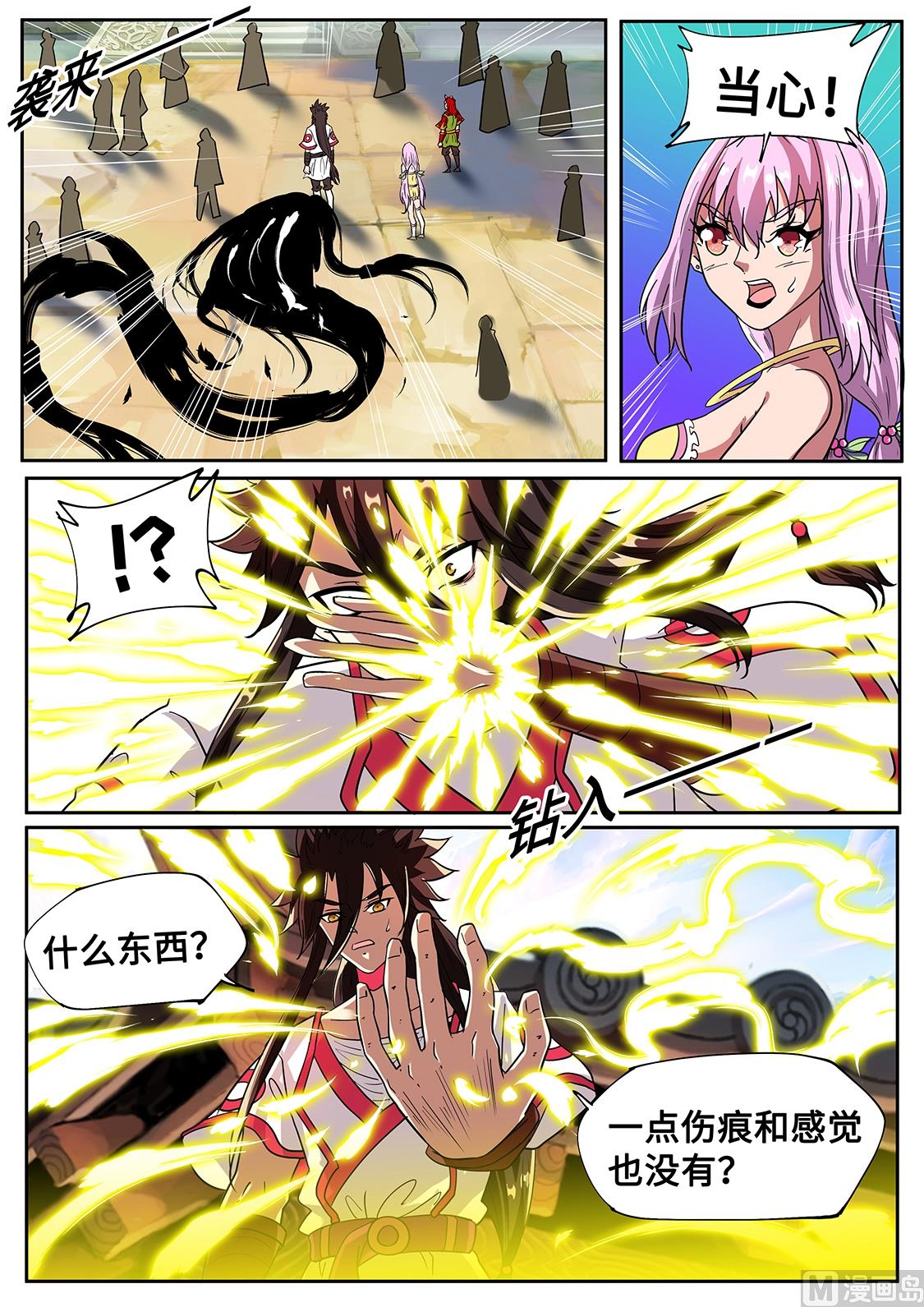 狂霸战皇韩漫全集-三黑印无删减无遮挡章节图片 