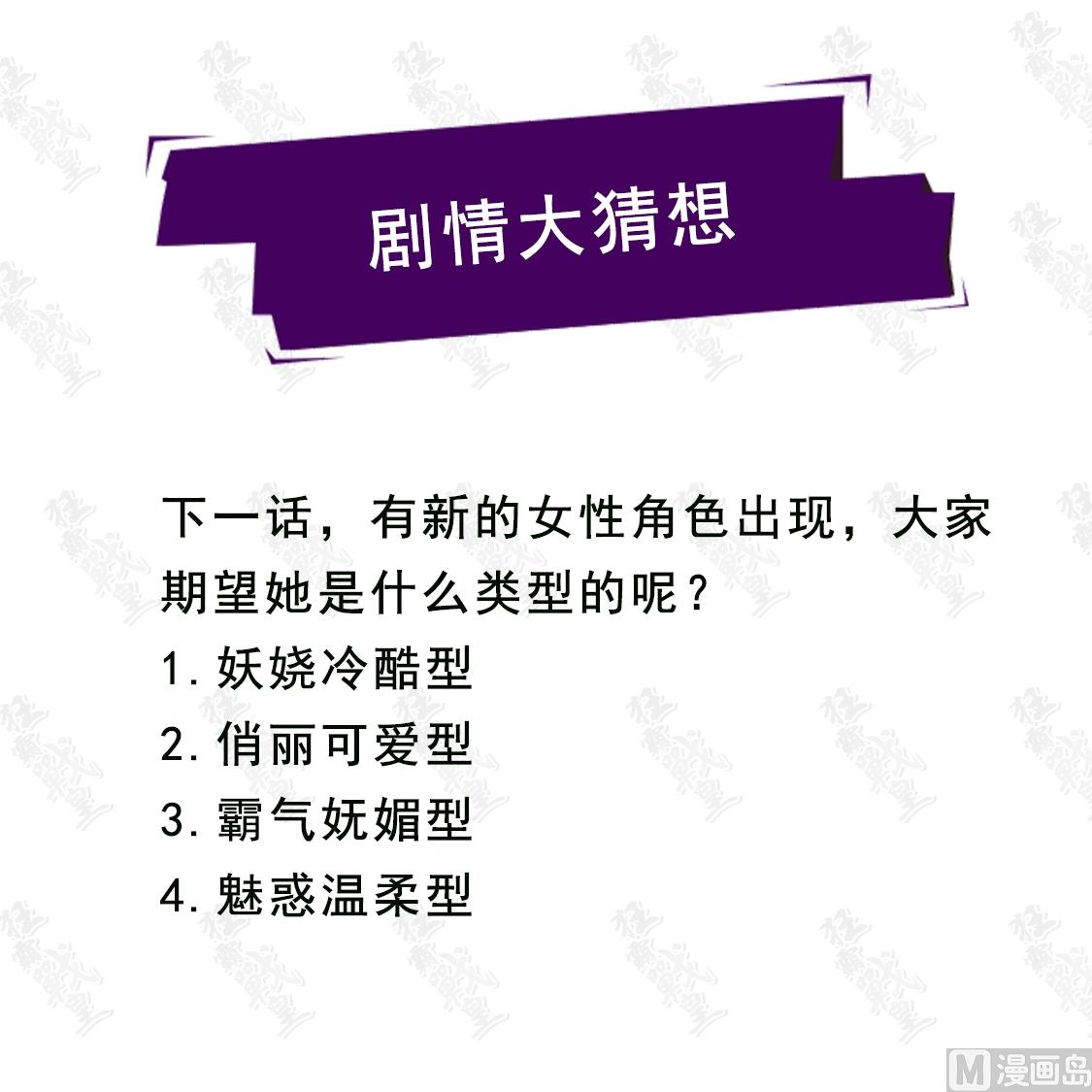 狂霸战皇韩漫全集-驯兽！无删减无遮挡章节图片 